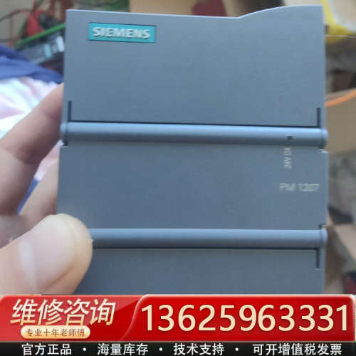 S7-1200电源模块PM 1207[议价] - 图0