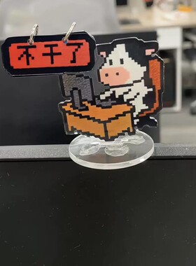 牛马心声！牛马打工人翻牌摆件