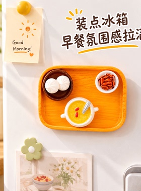 包子小米粥早餐造型树脂冰箱贴3d