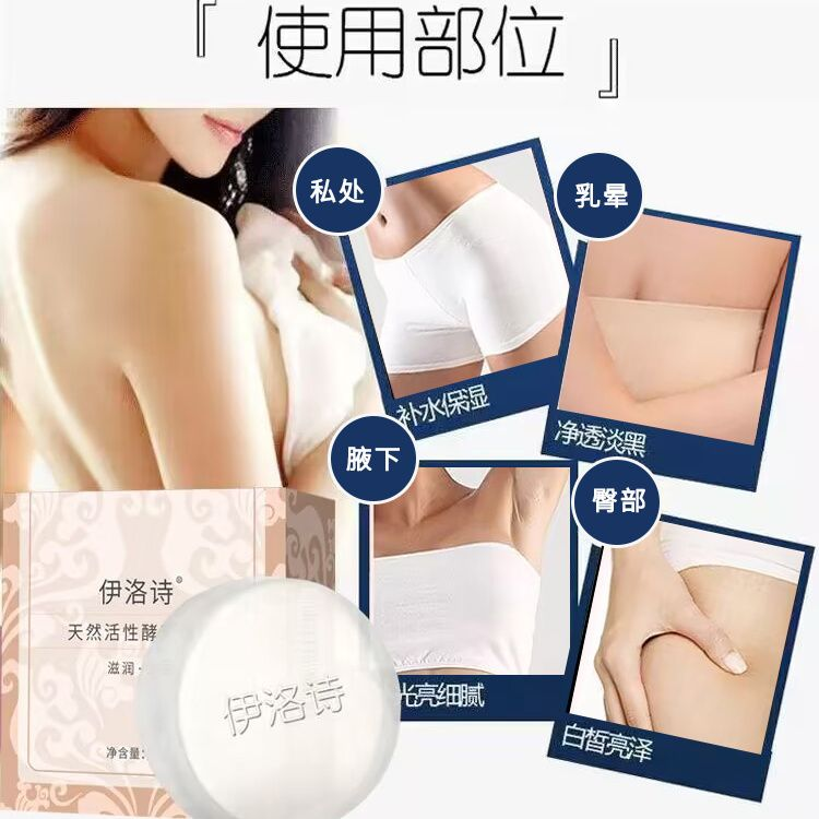 蜜桃PP皂去黑去关节黑美臀皂屁屁皂非黑色素沉淀神器大腿腋下全身