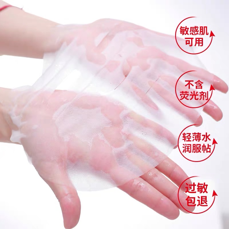 补水美白面膜去黄气暗沉面膜抗皱紧致抗衰老修复淡斑官方旗舰店
