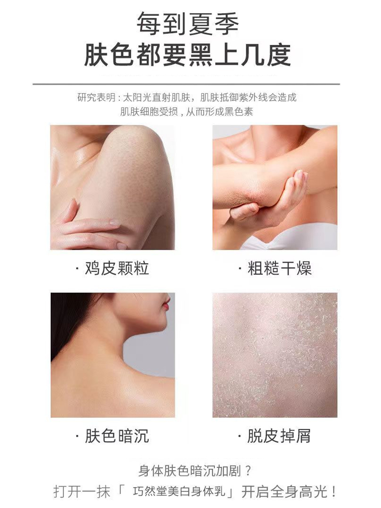 3盒一全身美白身体乳去身体变白洗白保湿鸡皮非长久身体素颜霜美
