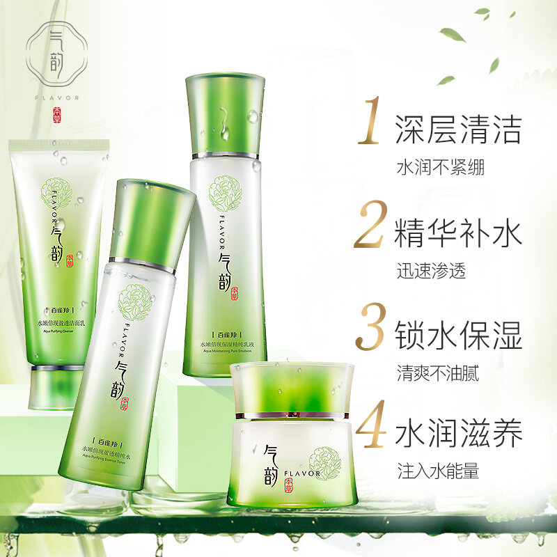 百雀羚气韵水乳补水套装护肤品学生 润希化妆品面部护理套装