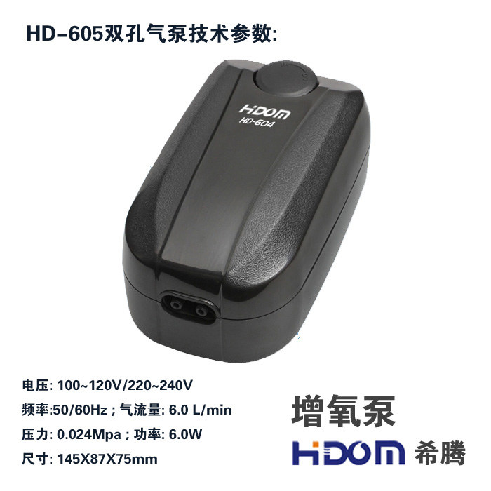 希腾鱼缸氧气泵 HDOM601602603604605氧泵鱼缸氧气泵加氧泵气泵 - 图3