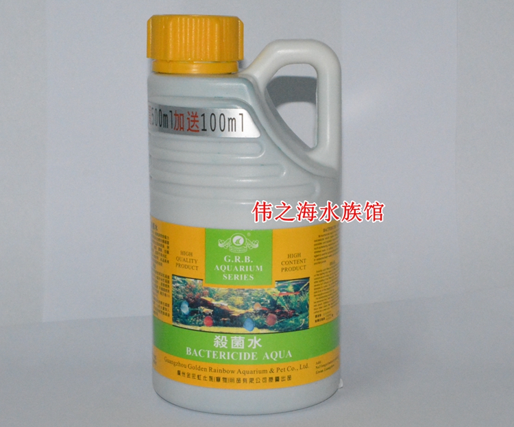 包邮金彩虹超級硝化細菌 水质安定杀菌除氯金采虹500ml加送100ML - 图2