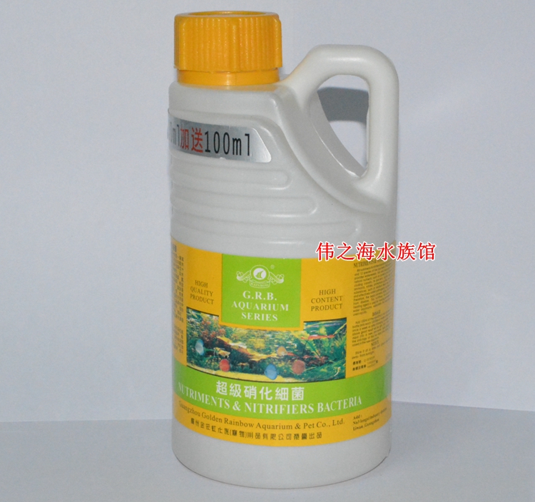 包邮金彩虹超級硝化細菌 水质安定杀菌除氯金采虹500ml加送100ML - 图0