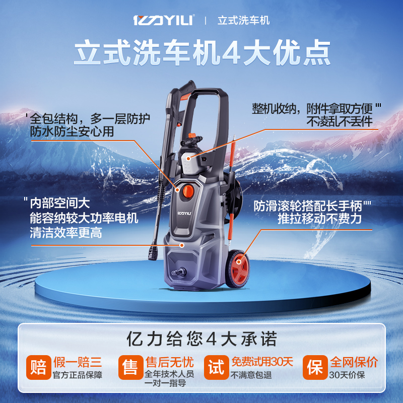 亿力洗车机家用220V高压清洗机大功率水泵便携水枪洗车神器刷车