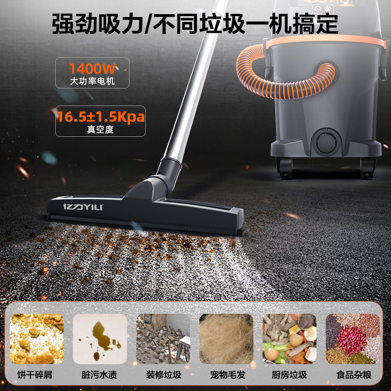 亿力吸尘器家用大吸力工业商用装修开荒手持美缝洗车吸水酒店别墅