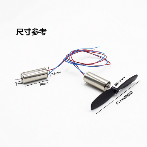 8520空心杯高速航模小电机马达小四轴飞行器配件遥控直升飞机电机 - 图0