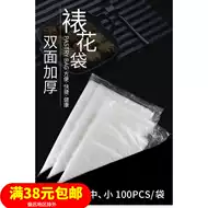 透明裱花袋 新人首单立减十元 21年8月 淘宝海外