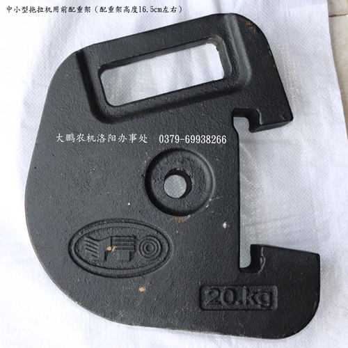 原装东方红拖拉机原车配重铁50kg后配重20kg40kg前配重农业配重块 - 图3