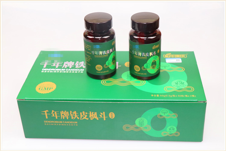 柏年康成 千年牌铁皮枫斗软胶囊 0.5g/粒*50粒/瓶*2瓶全国包邮