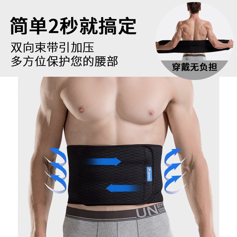 运动大码护腰暴汗腰带男收腹支撑束腰带久坐训练专用神器健身腹带,淘宝优惠券,粉丝福利购,淘宝优惠卷