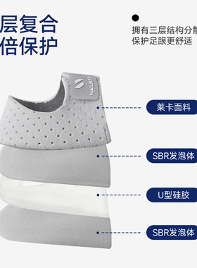 耐力克斯跟腱保护套护具