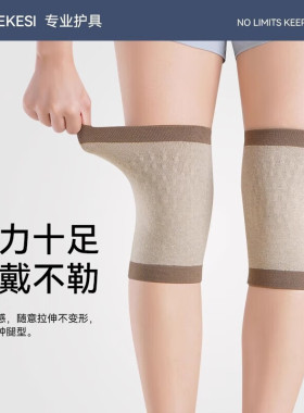 耐力克斯保暖护膝，驱寒防老寒腿