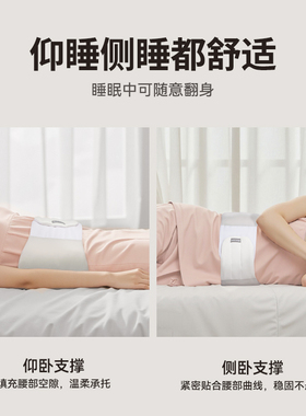 耐力克斯睡眠护腰女保暖舒展腰椎