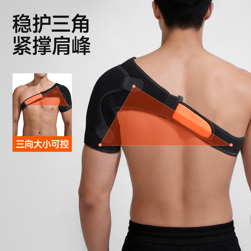 耐力克斯运动护肩排球神器肩袖损伤护具肩部固定带专业健身护臂男,淘宝优惠券,粉丝福利购,淘宝优惠卷