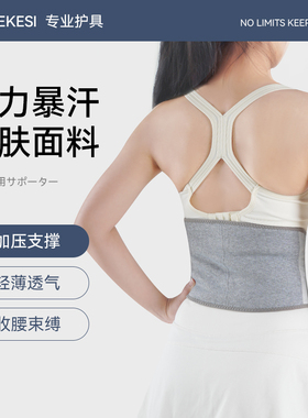 耐力克斯暖胃护胃护腰秋冬保暖