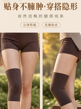 耐力克斯保暖护膝女款防寒