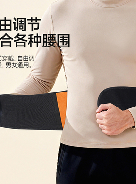 耐力克斯暖腹腰带防寒保暖