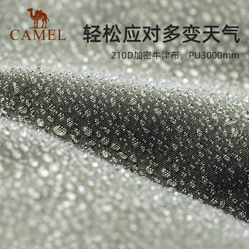 骆驼户外精致露营六角蝶形黑胶天幕 camel骆驼喜马亚马天幕