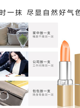 花宝集胡萝卜变色唇膏