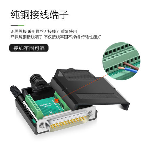 纯铜镀金 DB25公头 母头 免焊接头 插头25针转接线端子 连接器25P - 图1