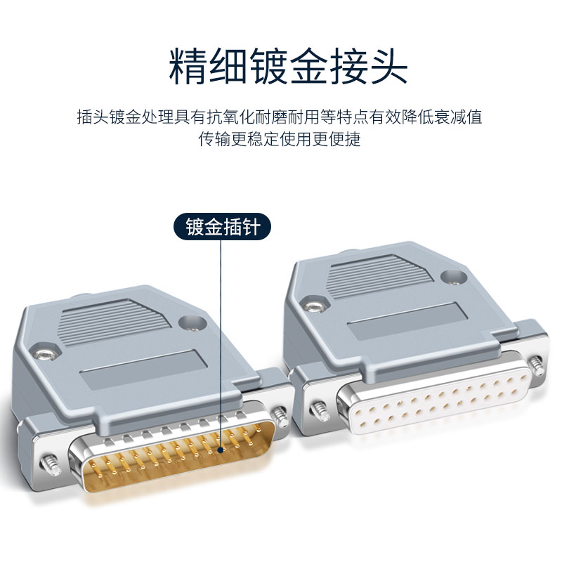 誉陆 DB25 并口头 两排25针头 DB25公头母头插头25针连接器接插件 - 图1