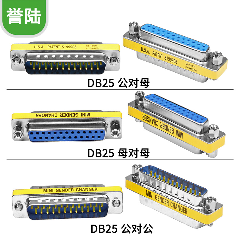 2排25针 转接头 DB25 公对公 母对母 公对母 并口转换接头 转接头 - 图0