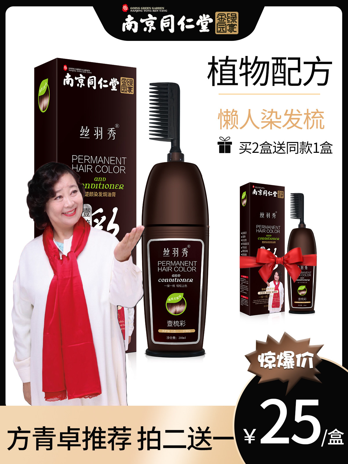 楚颜化妆品染发膏