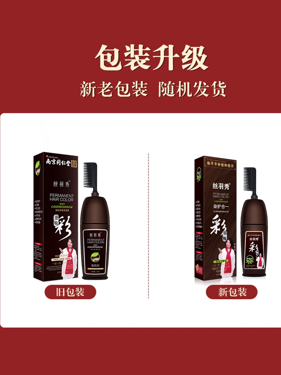 染發劑自己在家植物純染發膏蓋白發黑茶色天然無刺激土豆1_楚顏化妝品專營店_美發護發/假發