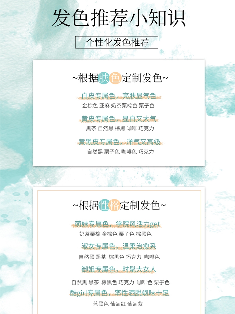 2024自己在家含植物染发膏含天然少刺激品牌流行色奶茶色泡泡染