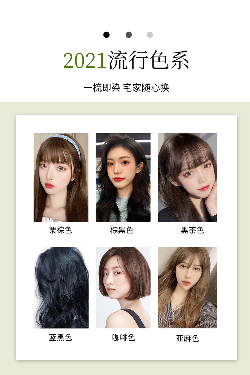 2023自己在家含植物染发膏含天然少刺激品牌流行色奶茶色泡泡染