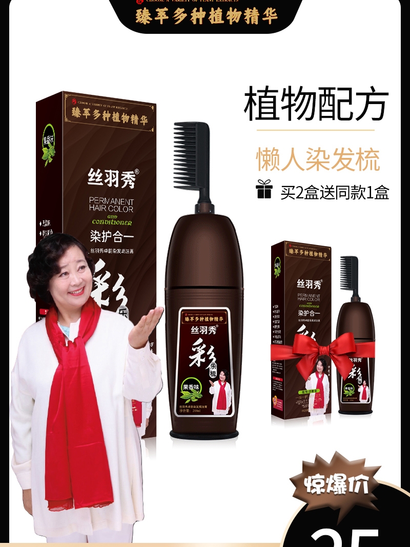2023自己在家含植物染发膏含天然少刺激品牌流行色奶茶色泡泡染