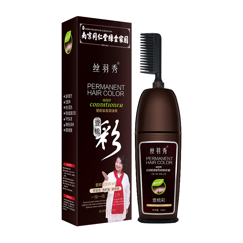 4同仁堂染发剂自己在家植物纯染发膏品牌2021流行色黑茶奶茶色泡_美发护发_假发
