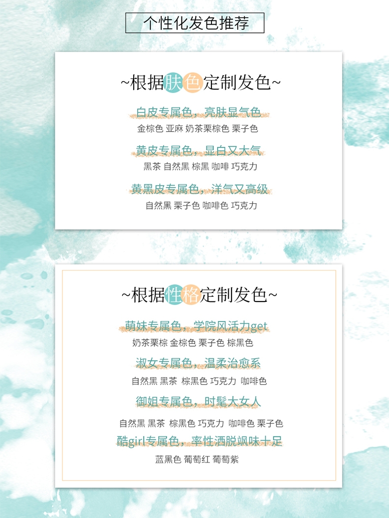 2023自己在家含植物染发膏含天然少刺激品牌流行色奶茶色泡泡染