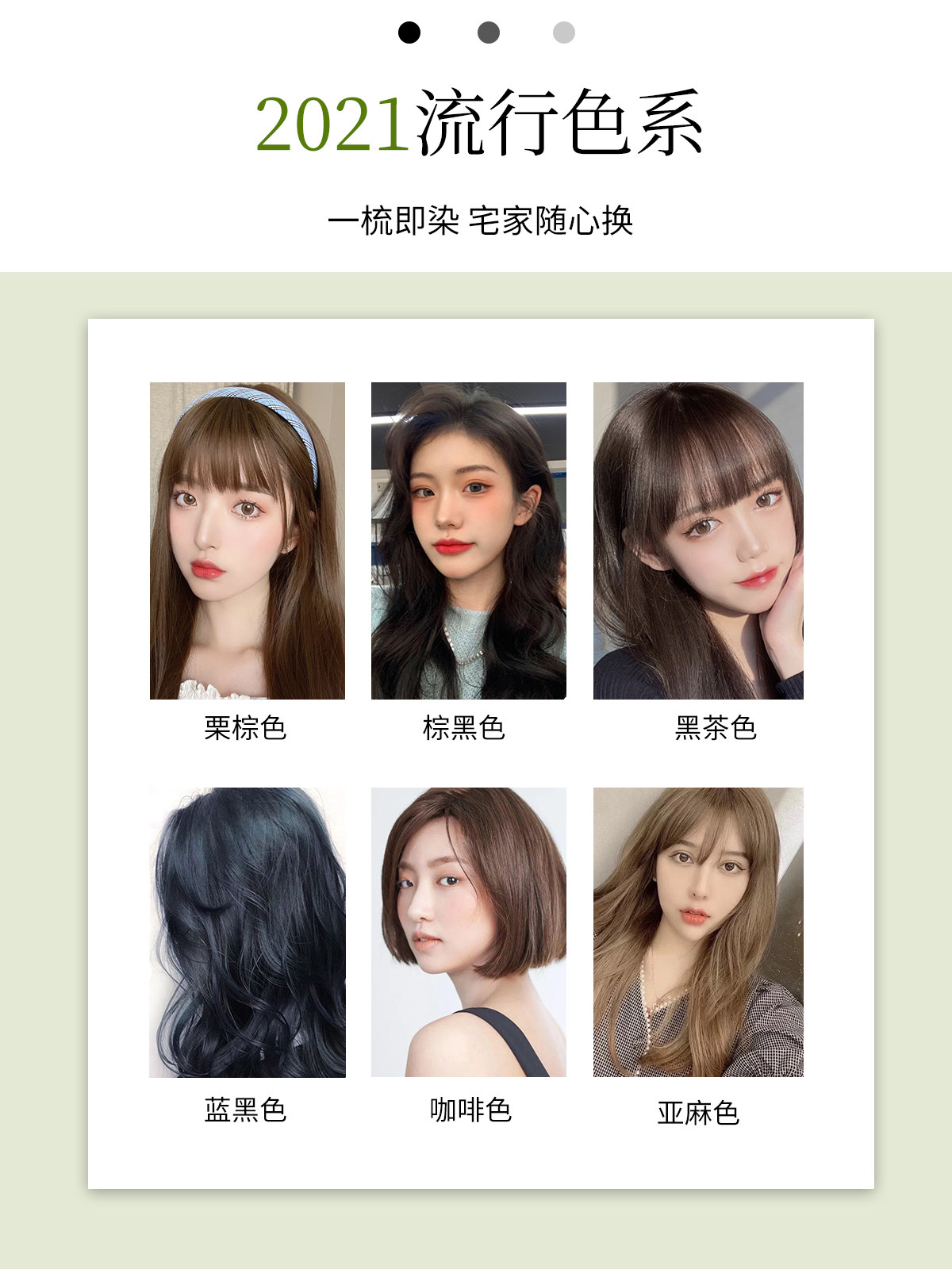  楚颜化妆品染发膏