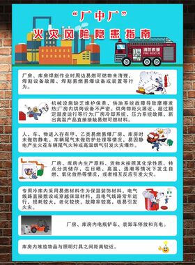 PP纸防水背胶消防安全人人参与
