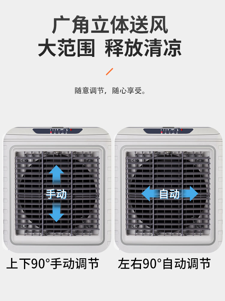 志高工业空调扇制冷家用冷风机商用风扇水冷蒸发式移动降温神器 - 图1