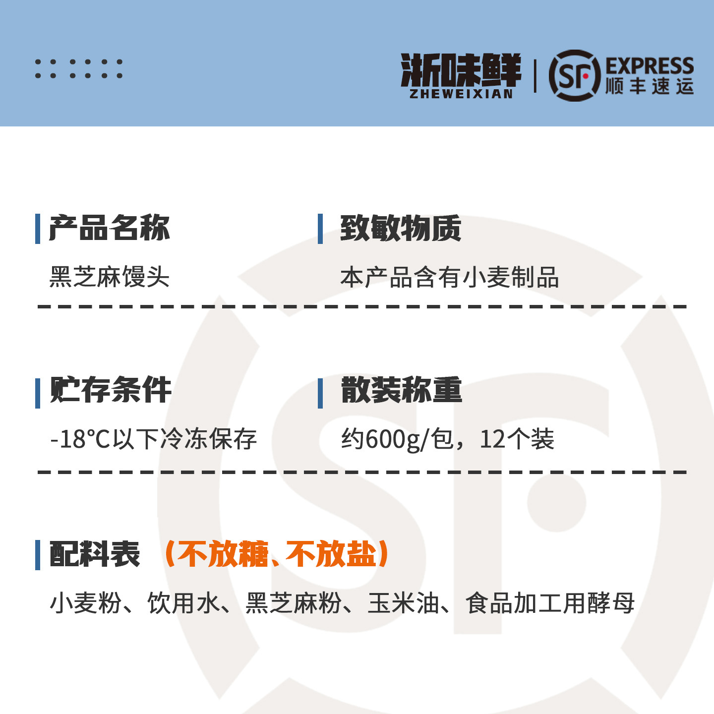 浙味鲜 儿童黑芝麻馒头 不放糖无蛋奶 手作宝宝早餐 速冻,淘宝优惠券,粉丝福利购,淘宝优惠卷