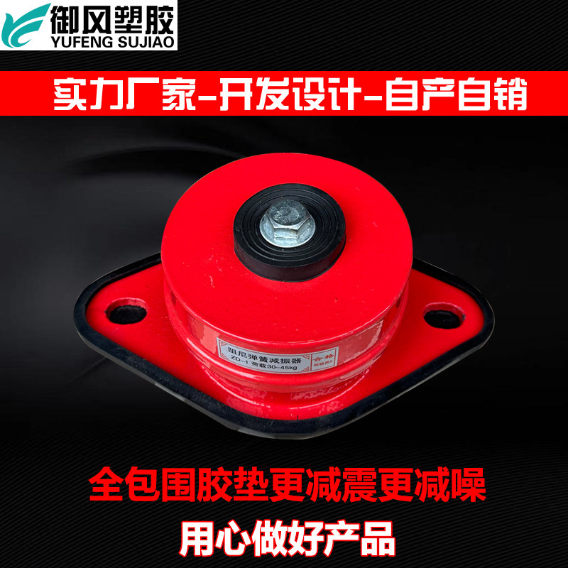 ZD阻尼型座式弹簧减震器风机水泵噪音减震中央空调主机落地减震器,淘宝优惠券,粉丝福利购,淘宝优惠卷