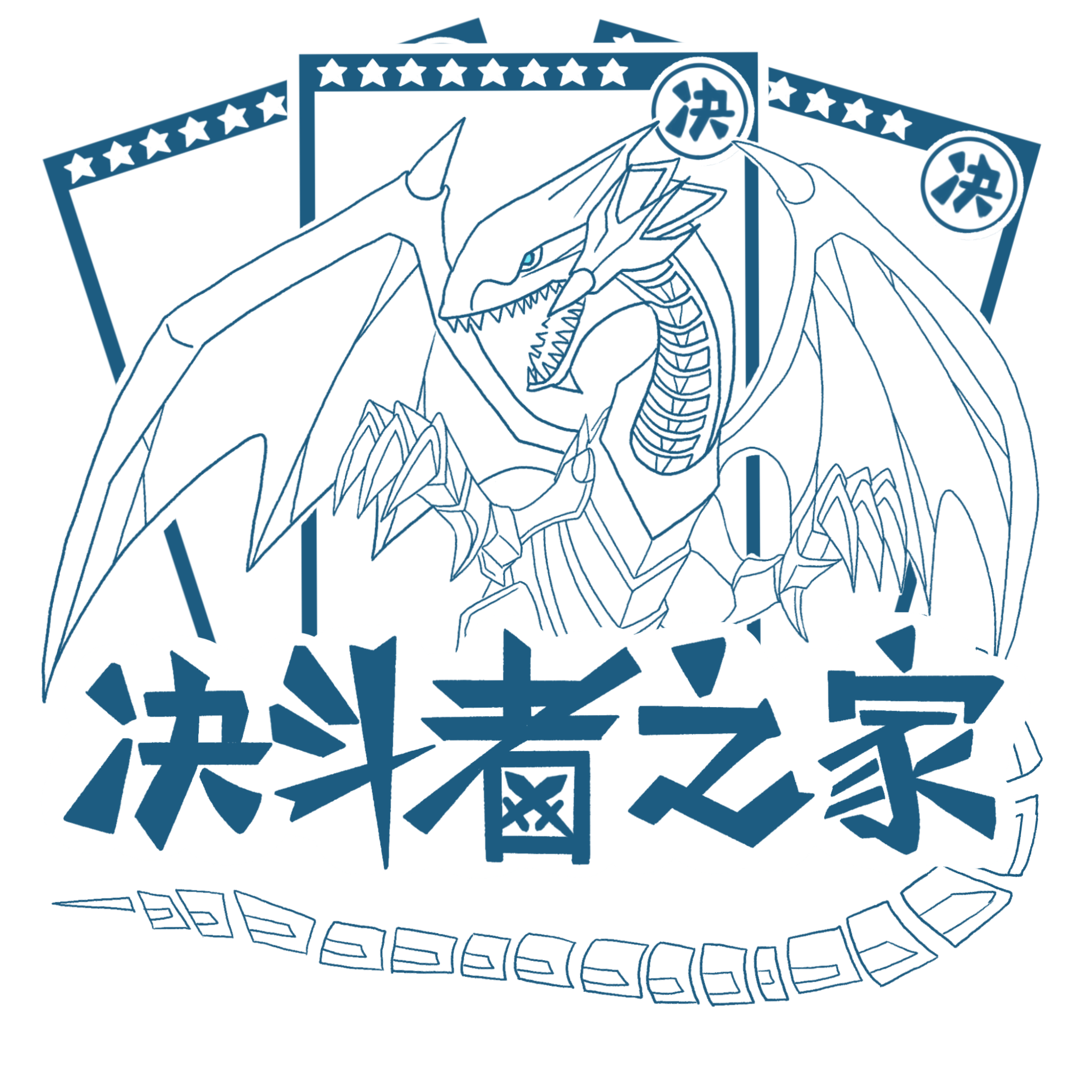 魔法师的游戏 新人首单立减十元 21年7月 淘宝海外