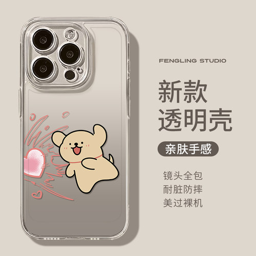 发射爱心透明iPhone17promax苹果16小米15华为pura80新款mate70可爱opporeno14适用vivos30荣耀400情侣手机壳 - 图3
