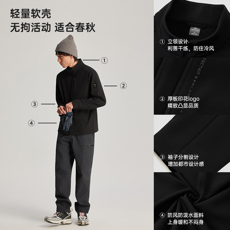 探拓户外轻量软壳衣男士春秋新款防风防泼水登山徒步保暖薄绒外套