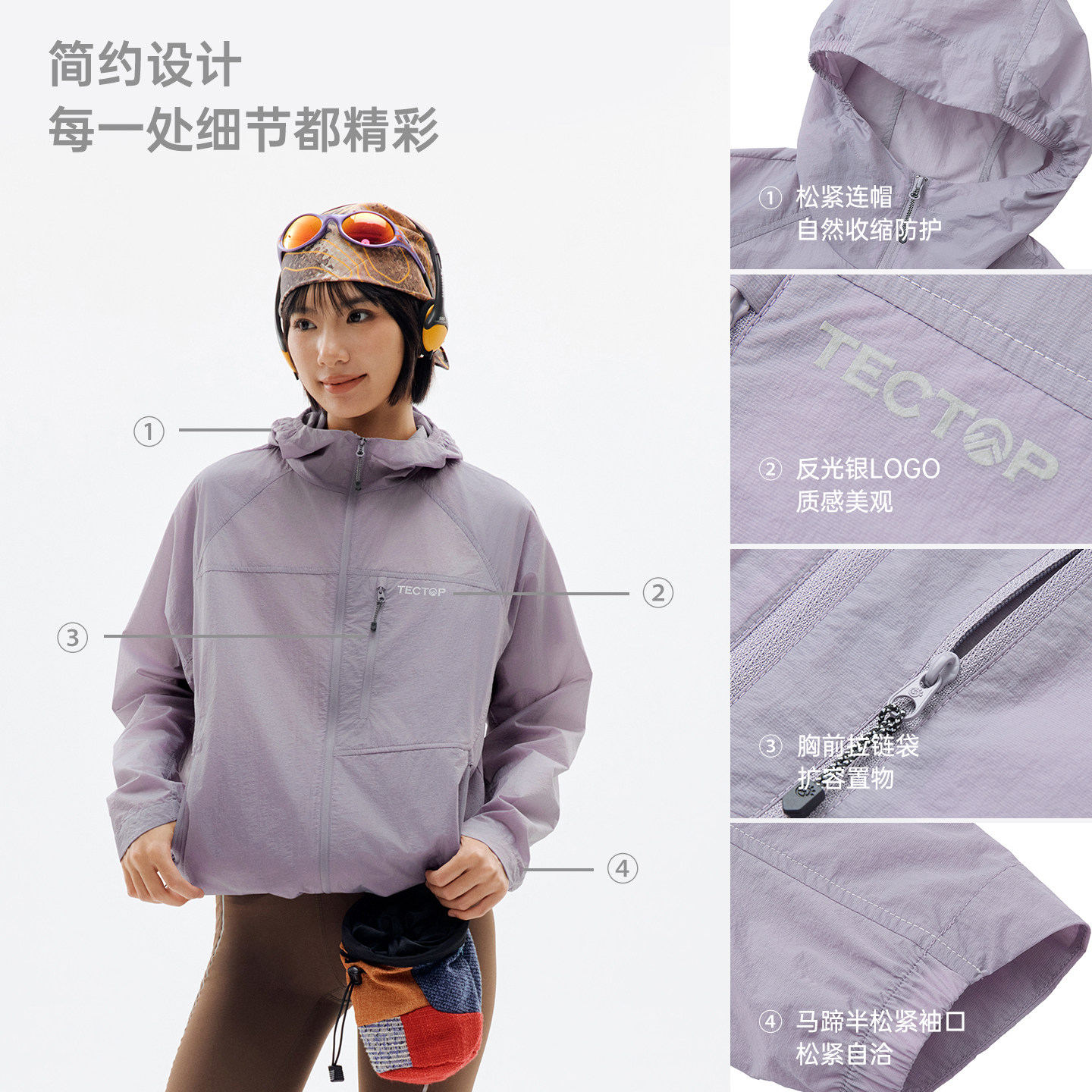 【降紫玩】探拓户外防晒衣男女UPF50+透气夏季轻薄皮肤衣运动外套
