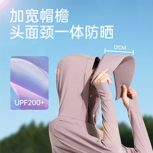 tectop/探拓防晒衣女夏季冰丝凉感upf200+专业防紫外线新款皮肤衣