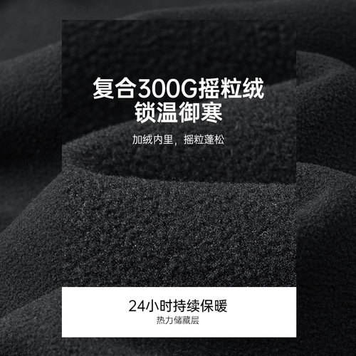 tectop/探拓户外登山外套男女三合一可拆卸秋冬加绒防风防水夹克 - 图3