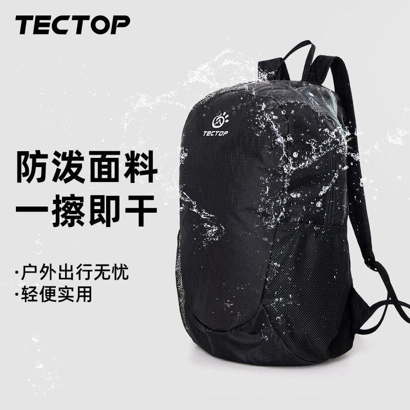 探拓户外超轻皮肤包新款双肩背包 tectop双肩背包