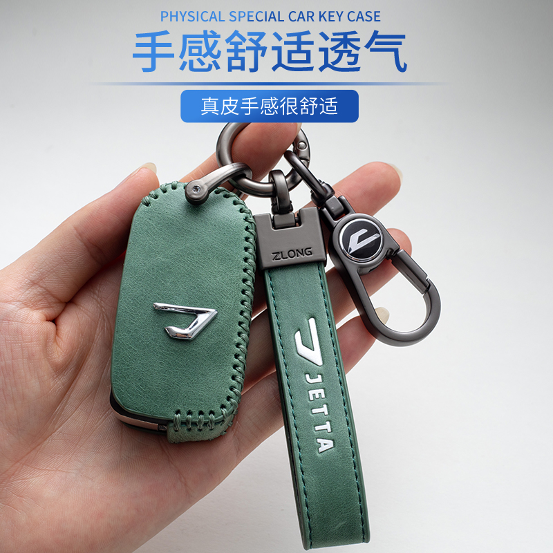 专用捷达VS5钥匙套新大众捷达VS7车真皮钥匙包全包保护壳高档壳扣 - 图1