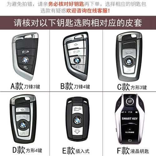 BMW клавиш набор 5 Series 7 Series 1 Series x1x2x3x4x5x6x7 Blade 530 Shell 525 LCD 320LI Buckle